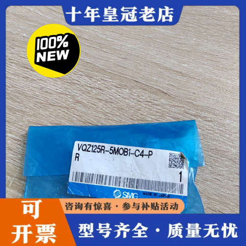 议价电磁阀VQZ125R-5MOB1-C4-PR议价