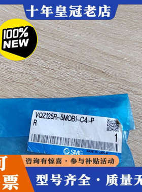 议价电磁阀VQZ125R-5MOB1-C4-PR议价