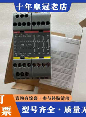 议价ABB安全继电器2TLA010026R0200 RT议价