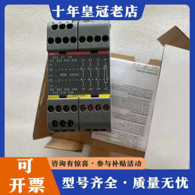 议价ABB安全继电器2TLA010026R0200 RT议价