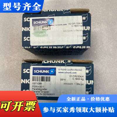 议价雄克SCHUNK气缸气爪 PGN+50-1 0371099议价