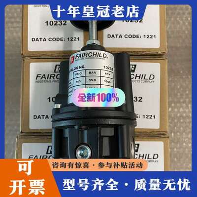 议价仙童FAIRCHILD减压阀调压阀 10232 1023可维修