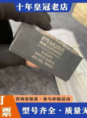 议价德国穆尔MURR总线模块56603超，未用可维修