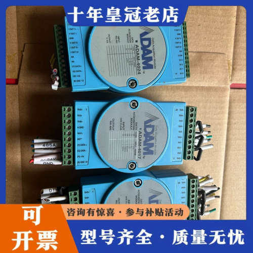 议价研华ADAM-4017（2台）议价