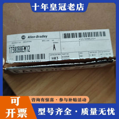 议价1738-OB8EM12议价