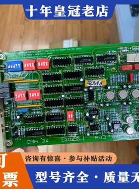 议价CMA34 ABB板卡！成色非常好！需要先联系可维修