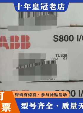 议价TU838 3BSE008572R1 ABB模块底座可维修