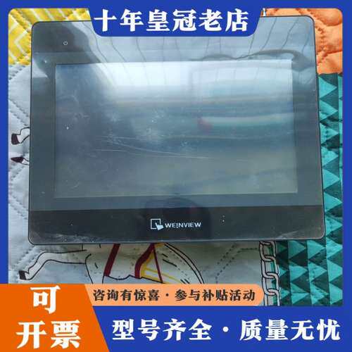 议价威纶通触摸屏MT8106iQ 功能完好 贴膜在 成色如图可维修
