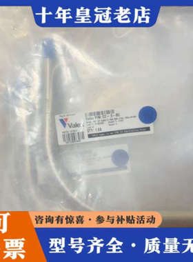 议价Valex 1/2 双套弯头，1/2 EP COAX EL议价