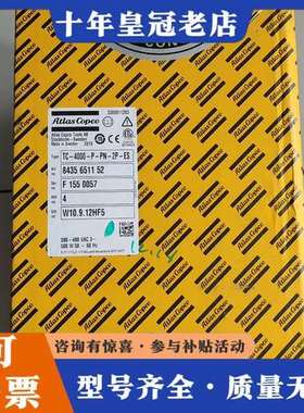 议价Atlas Copco 阿特拉斯 控制器 TC-4000-P可维修