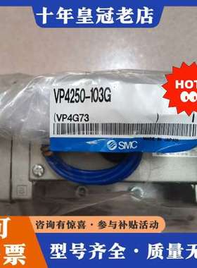议价电磁阀VP4250-103G可维修