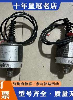 议价美国西特Setra压力传感器 C206可维修