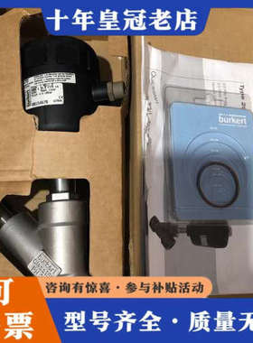 议价正品 BURKERT 2000 A25 00154678议价