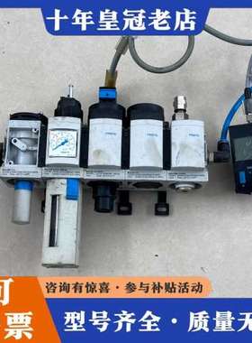 议价费斯托油水分离组件 MS4-EM1-1/4可维修