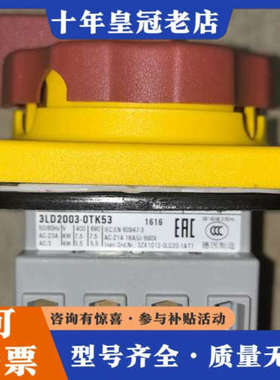 议价正品开关 3LD2003-0TK53 隔离开关 主控,议价