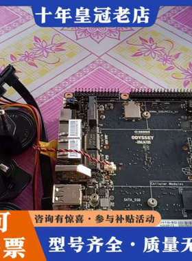 议价ODYSSEY- X86  J4105开发板，工控板，双千兆议价