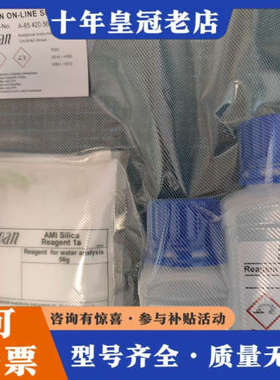 议价硅表试剂 CNA-85.420.560议价