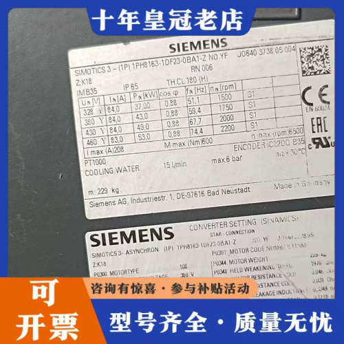 议价1PH8163-1DF23-0BA1-Z K18 、议价