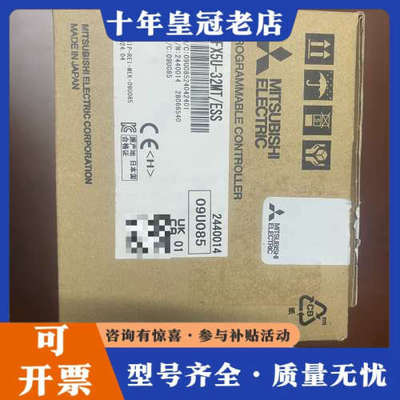 议价三菱模块FX5U-32MT/ESS一台，实物如下图所示，议价