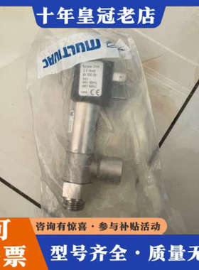 议价莫迪维克multivac电磁阀水路控制电磁阀.议价