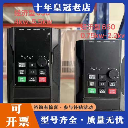 议价易控变频器EK650系列0.75kw 1.5kw 2可维修