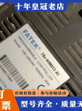 议价台湾永宏plc60MAT2议价