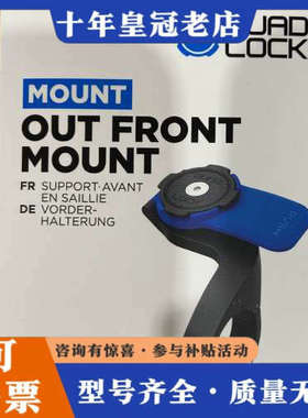 议价澳洲Quad Lock延伸支架，未使用，型号QLM-0F议价