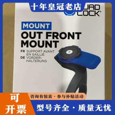 议价澳洲Quad Lock延伸支架，未使用，型号QLM-0F议价