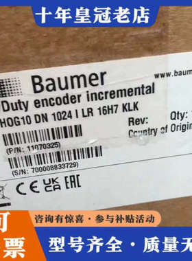 议价宝盟 编码器 HOG10DN1024I    需要的来联系议议价
