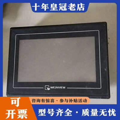 议价威纶通TK6070iH触摸屏，2WV型号，成色如图，实物拍摄议价