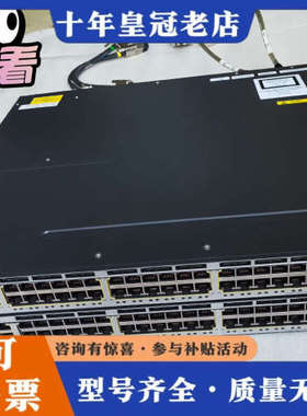 议价WS-C3750X-48T-S全千兆交换机议价