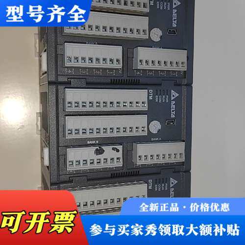 议价台达DTM温控器DTMN08实物图片，都是20年议价