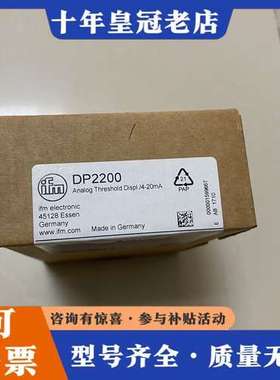 议价IFM易福门 模块 DP2200  2个 可维修