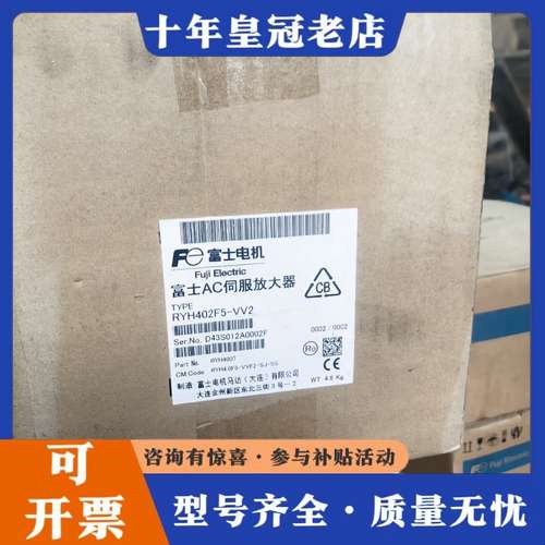 议价富士伺服驱动器RYH402F5-VV2一台，正品可维修
