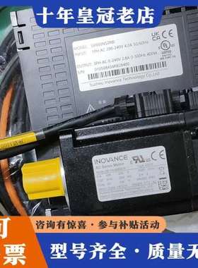 议价汇川INOVANCE伺服驱动器+伺服电机套装，型号SV660可维修