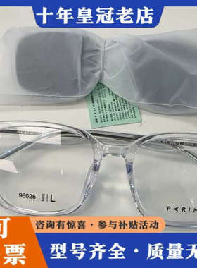 议价派丽蒙磁吸套镜 96020  96021  96022  9议价