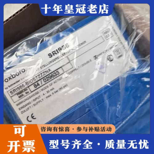 议价FOXBORO ECKARDT阀门定位器SRI986-BID议价