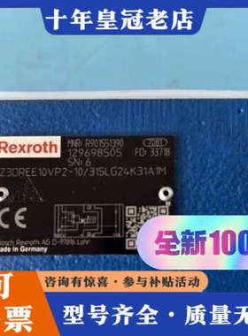 议价R901551390 Z3DREE10VP2-1X/315L议价