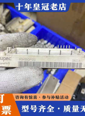 议价BSM35GP120议价