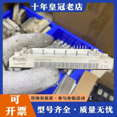 议价BSM35GP120议价