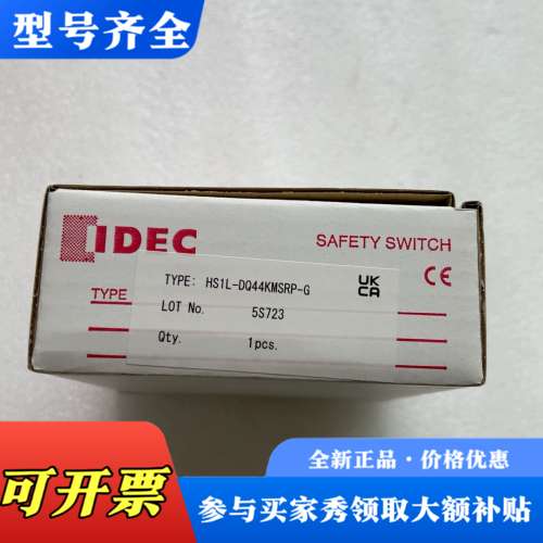 议价和泉安全门电磁锁安全开关HS1L-DQ4 HS1L-DQ议价