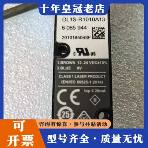 议价 OL1S-R1010A13激光传感器，德国制造议价