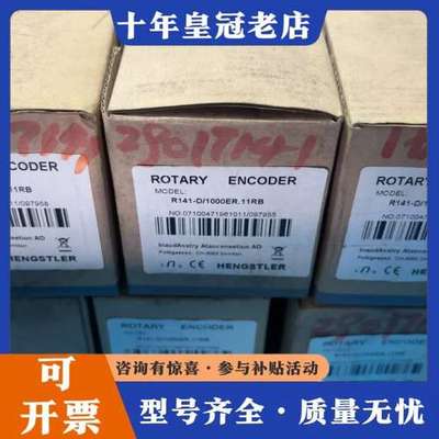 议价亨斯泰勒编码器R141-D/1000ER.11RB，未使可维修
