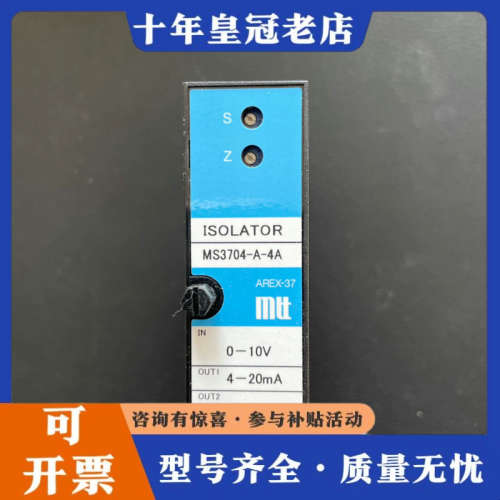 议价日本mtt信号变换器MS3704-A-4A，正品议价