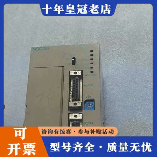议价日本NITTOKU日特NSC20 PC01模块，型号JEPM议价