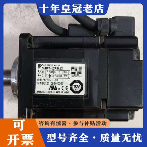 议价安川伺服电机SGMAV-02A3A2S议价