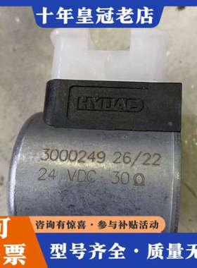 议价贺德克线圈3000249 3109229 3003156 9议价