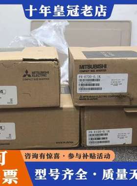 议价三菱变屏器FR-E720-0.4K两个已可维修