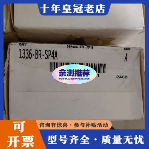 议价1336-BR-SP4A议价