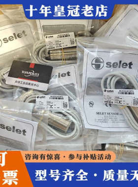 议价意大利selet塞力特传感器BCR2G3010PO议价